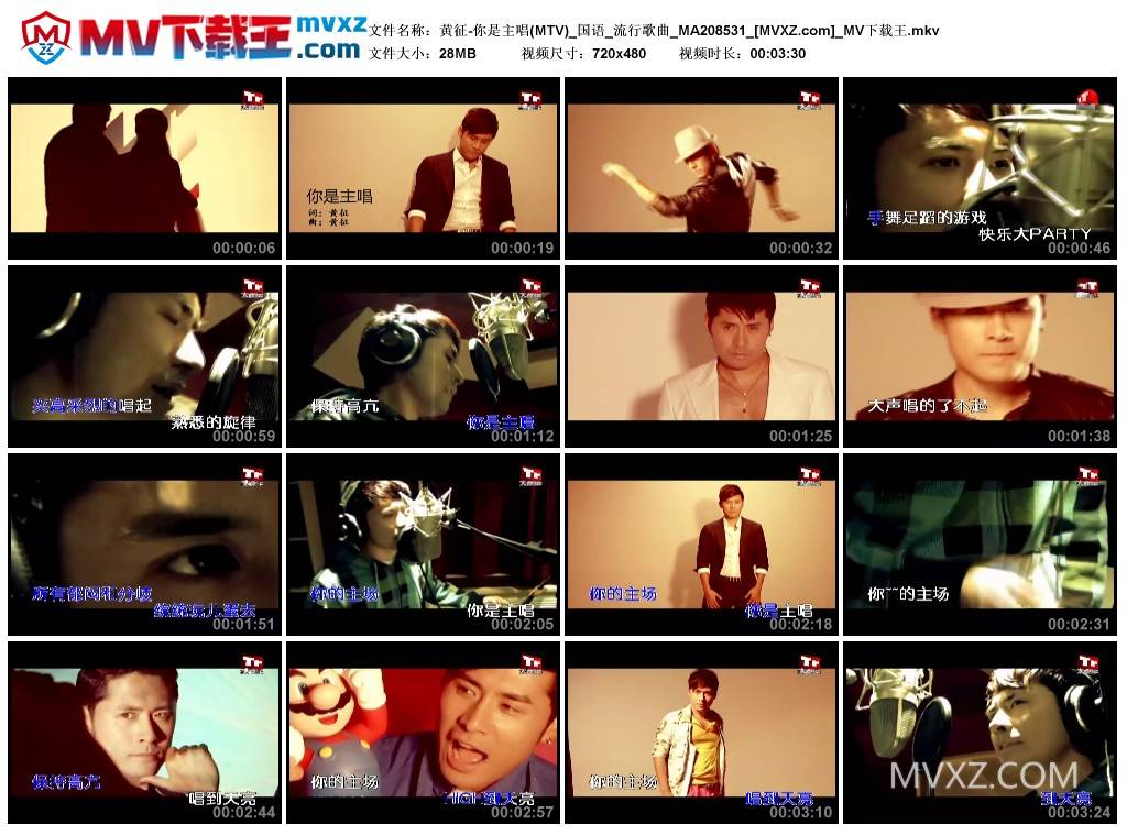 黄征-你是主唱(MTV)_国语_流行歌曲_MA208531